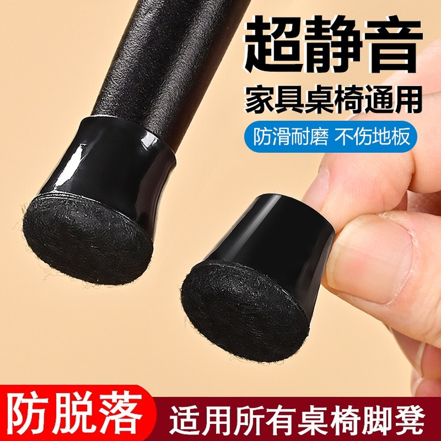 椅子静音脚套桌椅静音脚垫加厚耐磨桌脚保护套桌腿硅胶套毛毡脚垫