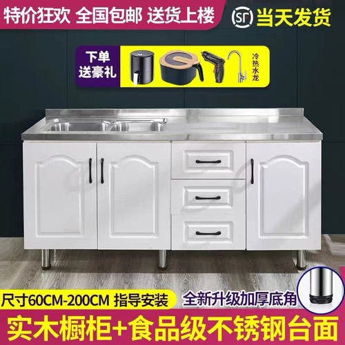 简易橱柜租房用不锈钢灶台