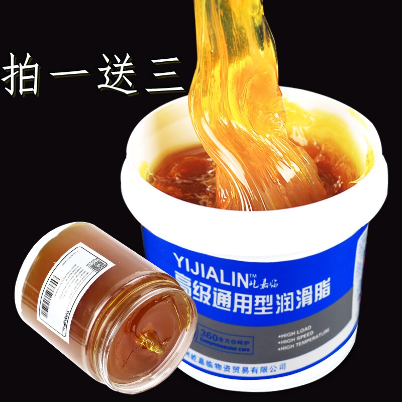 汽车黄油润滑油天窗车门轴承耐高温工业机械通用家用防锈锂基脂3