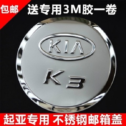 起亚K2K3K5福瑞迪秀尔智跑狮跑专用改装不锈钢油箱盖装饰贴包邮|ruв категории автомобиль/товаров/аксессуары/переоснащение, автозапчасти, транспортное средство, приложение, крышка бака - от Buy2taobao.com для оказания профессиональной услуги покупки агента Taobao