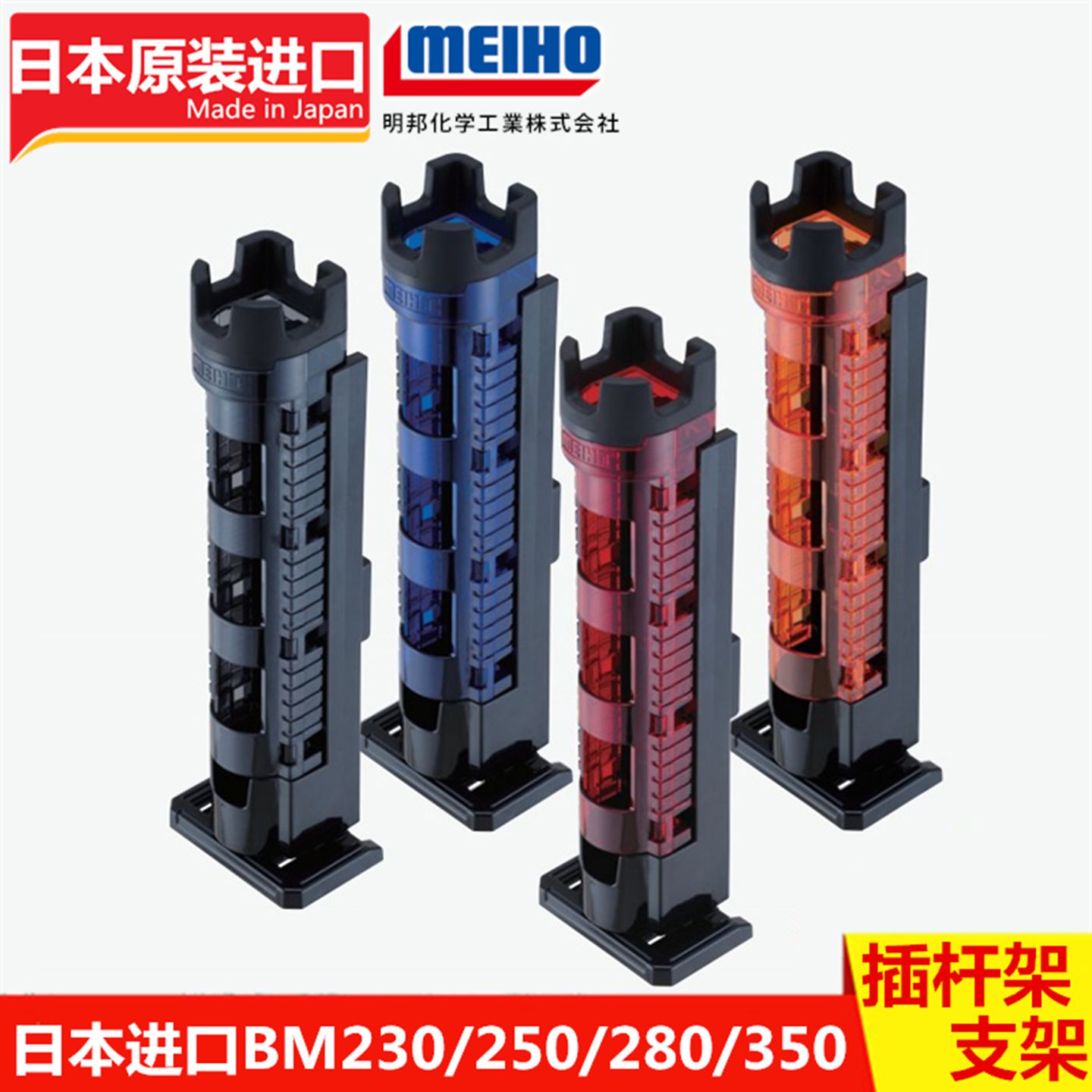 明邦路亚箱插杆架竿插钓箱杆插