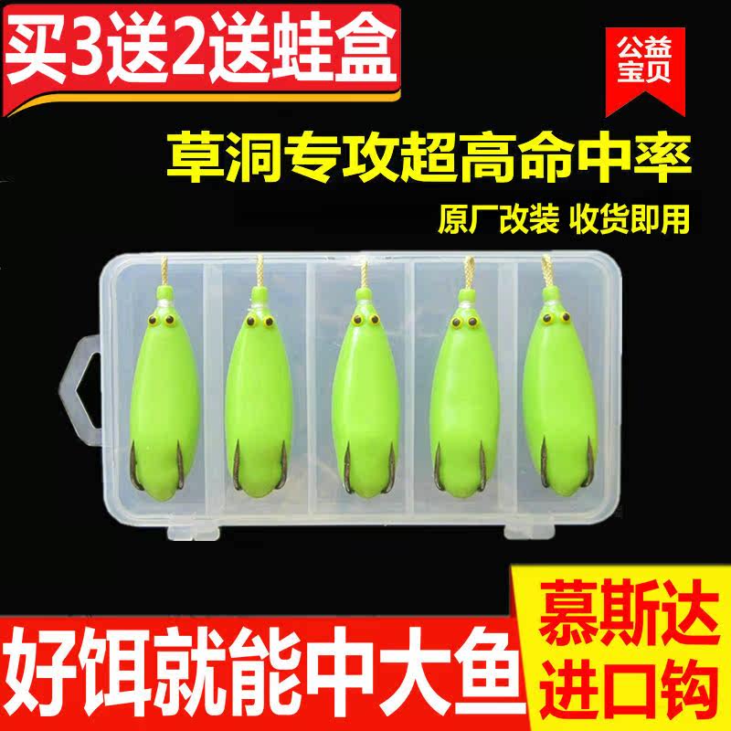雷蛙黑魚專殺漁獵袖珍蝦改裝打黑遠投路亞餌重黑魚蛙青蛙重草區盒在類目 戶外/登山/野營/旅行用品, 垂釣裝備, 魚餌中 - 來自Buy2taobao.com提供專業的淘寶代購服務