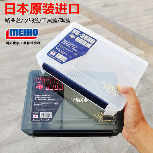 日本MEIHO明邦VS-3020路亚盒饵盒