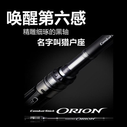 eg卡雷多路亚竿菊元俊文猎户座探月者69MH神曲雷击弦月寻隐者颂歌