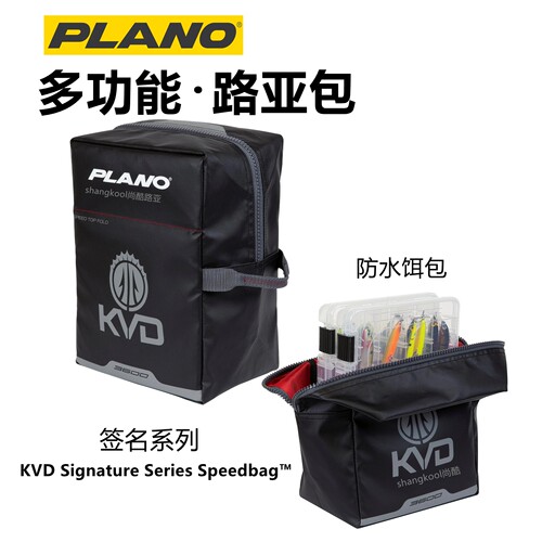 美国plano普雷诺路亚包路亚饵盒