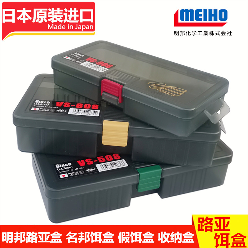明邦路亚盒路亚饵盒米诺收纳盒