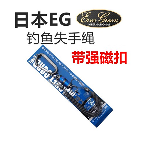 日本EVERGREEN钓鱼控鱼器控鱼钳