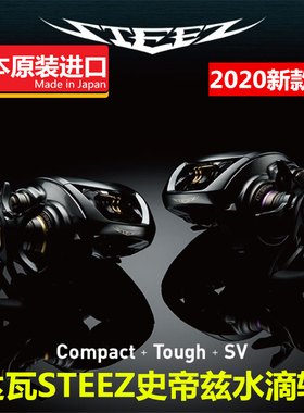 DAIWA达瓦四弟子25STEEZ CTSV水滴轮LTD路亚轮air史帝兹HLC达亿瓦