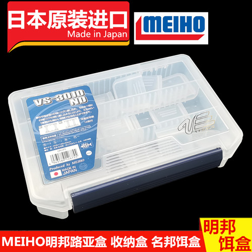 日本meiho明邦路亚盒垂钓收纳盒