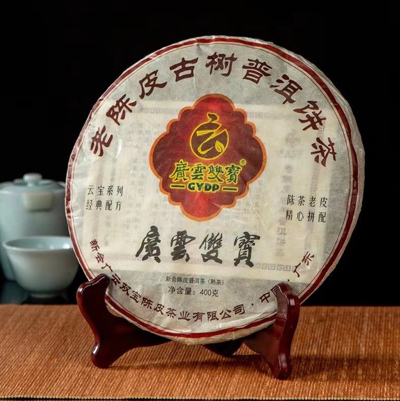 广云双宝普洱熟茶陈皮普洱茶饼
