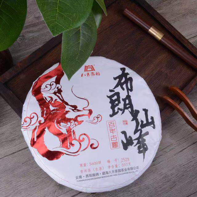 八方茶园 2021布朗仙峰 云南布朗山普洱茶生茶 纯料茶限量版357克