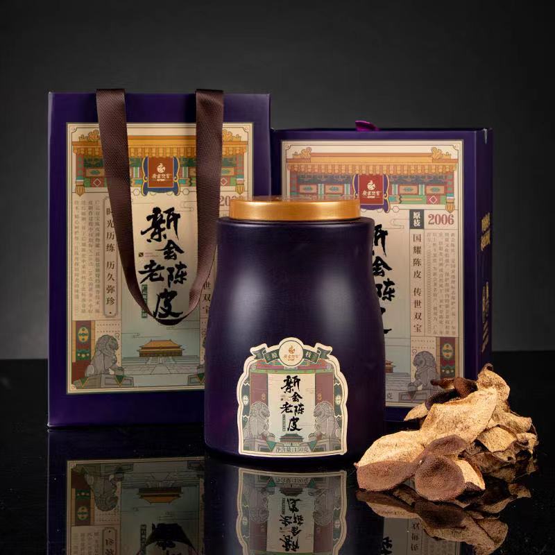 广云双宝梅江塞口围老陈皮