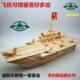 木条木片木头棒手工航母制作军舰大型军舰船交作业自己做 材料包