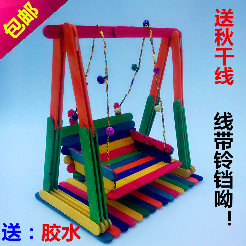 冰糕棒手工diy雪糕棒秋千摇椅手工拼装工艺品益智材料K4ICPR9tjx