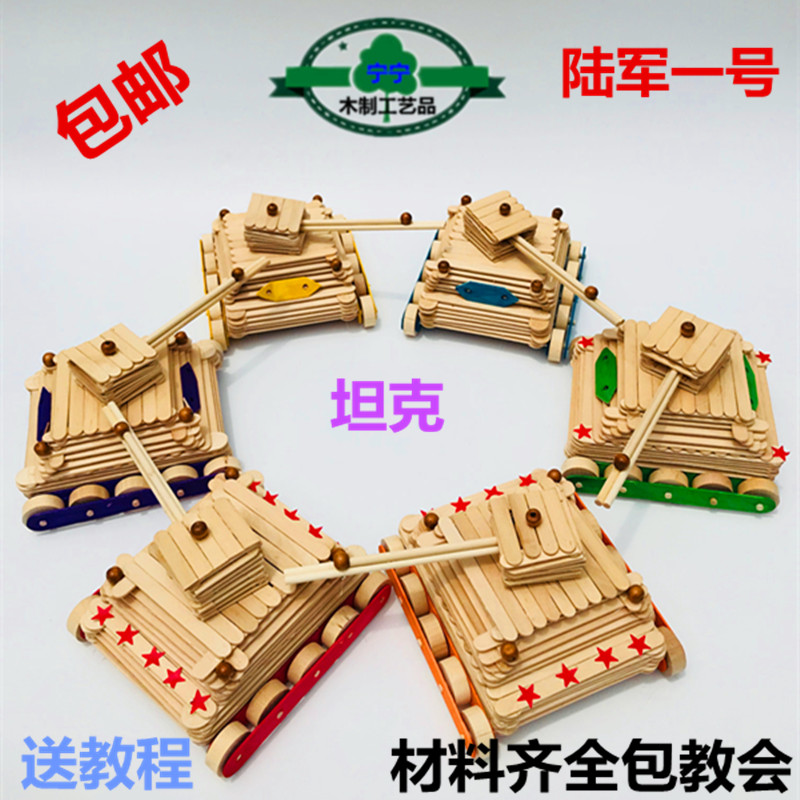 diy手工制作木棒材料包雪糕棒
