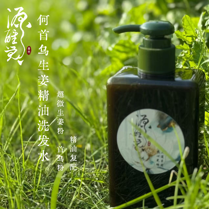 【十年经典返场】老顾客的浓缩姜汁首乌氨基酸精油洗发水  280ml