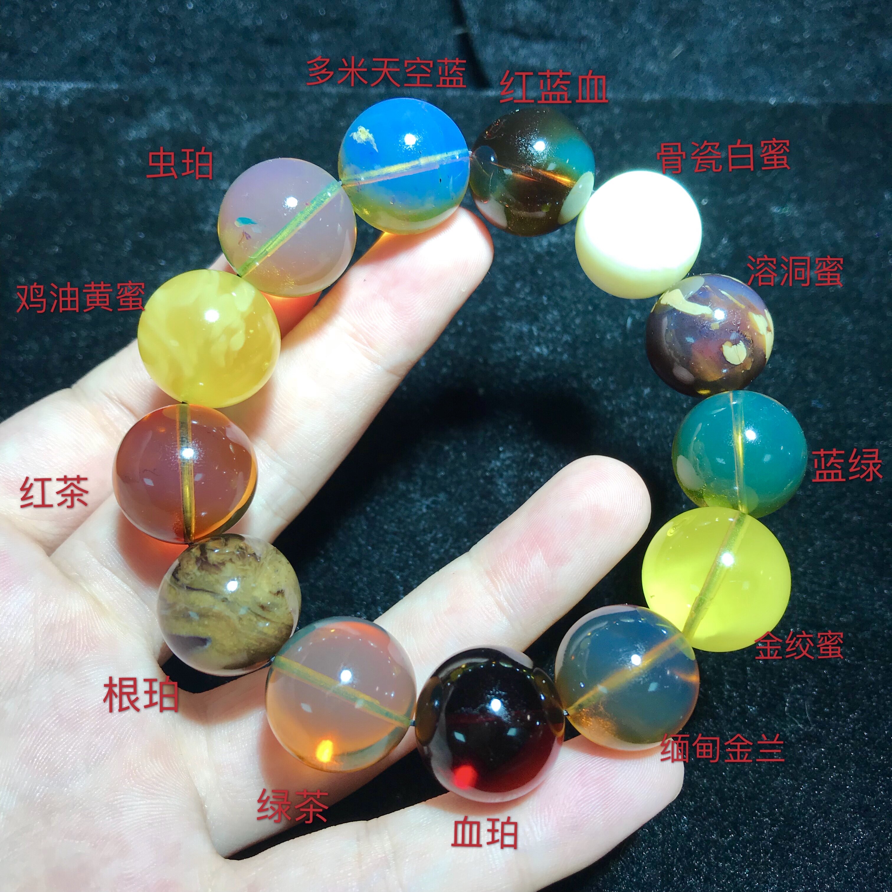 京都琥珀世家天然正品琥珀蓝珀蜜蜡血珀虫珀溶洞蜜根珀多宝手串