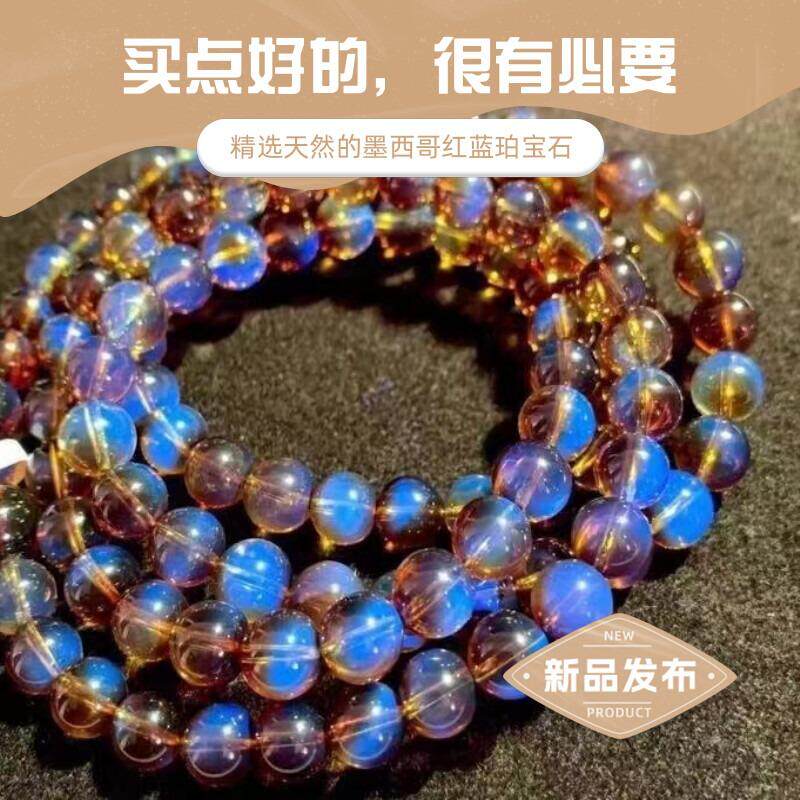 天然墨西哥红蓝珀108颗佛珠手链琥珀蜜蜡圆珠多圈手串血珀男女款