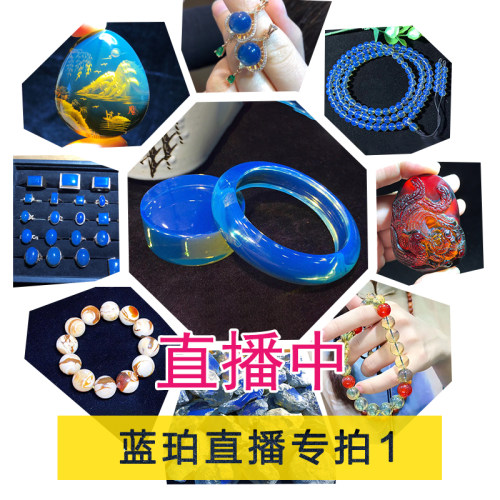 多米尼加蓝珀戒指吊坠