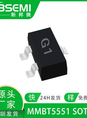 贴片三极管MMBT5551 2N5551 SOT-23 丝印G1 NPN晶体管 二三极管