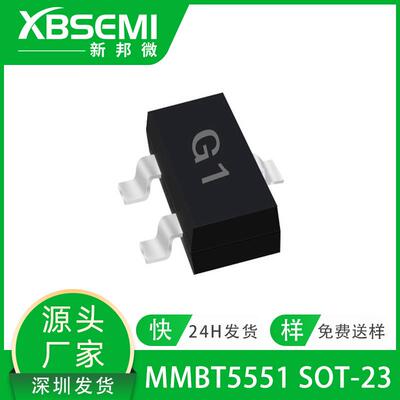 贴片三极管MMBT5551 2N5551 SOT-23 丝印G1 NPN晶体管 二三极管