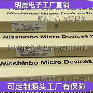 NJM4580V-TE1 SSOP-8 丝印4580 双音频运算放大器IC芯片