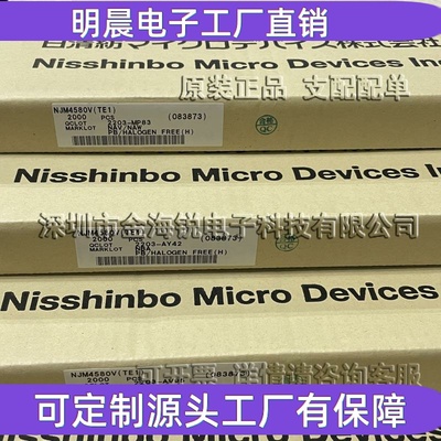 NJM4580V-TE1 SSOP-8 丝印4580 双音频运算放大器IC芯片