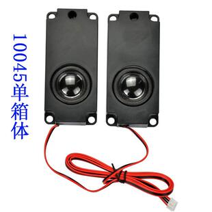10045单腔体广告机喇叭8欧5瓦商显自助机售货机45100喇叭扬声器