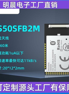 nRF52832低功耗无线数据透传控制蓝牙模块带主从一体固件蓝牙方案