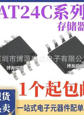 AT24C128 C01 C02 C04 C08 C16 C32 C64 C128 AN BN N 存储器SOP8