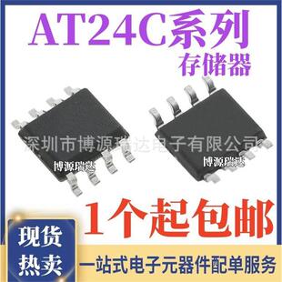 AT24C128 C01 C02 C04 C08 C16 C32 C64 C128 AN BN N 存储器SOP8