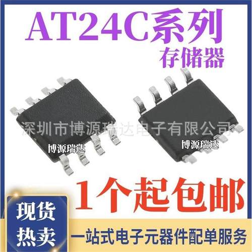 AT24C128 C01 C02 C04 C08 C16 C32 C64 C128 AN BN N 存储器SOP8