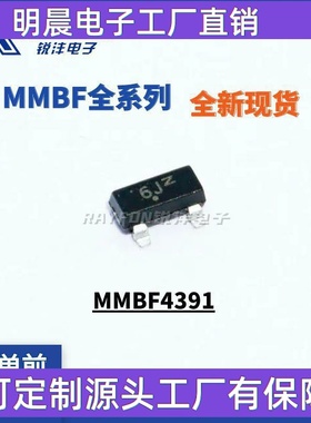 MMBF4391LT1G 丝印6J* SOT23 N沟道结型场效应管JFET MMBF4391
