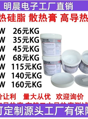 散热膏灰色高导热硅脂5.0真实导热系数工厂直销让利