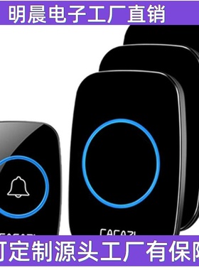 A10欧规一拖三家用卡加无线电子智能门铃 远距离老人音乐呼叫器