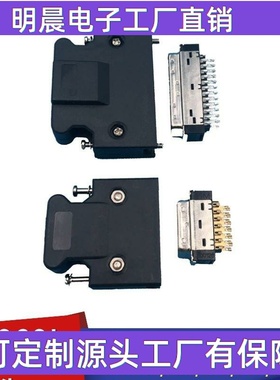 MDR连机器伺服驱动插头SM-SCSI-14P/20p/26p/36p/50p接头