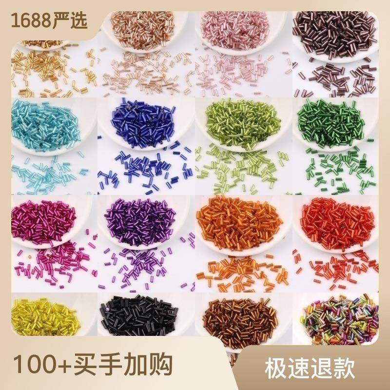 2分管 3分管 灌银管珠手缝串珠 米珠材料 diy手工手链配件H管