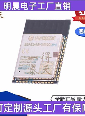 ESP32-S3-WROOM-1-N8R2 ESP32-S3 Wi-Fi+蓝牙MCU模组物联网模块