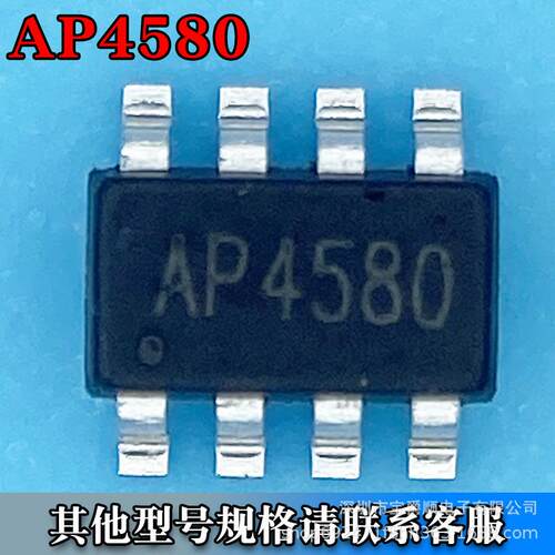 AP4580 SOT-23-8L 场效应MOS管 2个N沟道+2个P沟道 20V 2A 1.5A