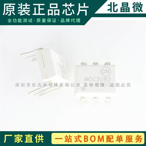 MOC3083M DIP-6 直插 光电耦合器 双向晶闸管驱动器 MOC3083