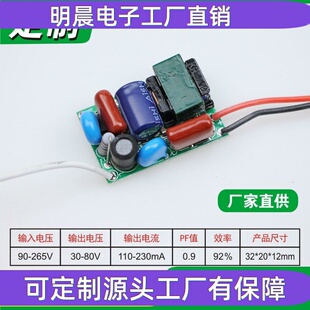 定制球泡灯T8堵头灯管9-20W高PF过EMC恒流230mA宽电压LED驱动电源