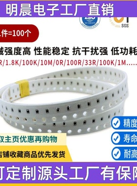 1206贴片电阻器 1% 0R/100R/510R/1R/120R/3K/2K/4.7K/20K/680K