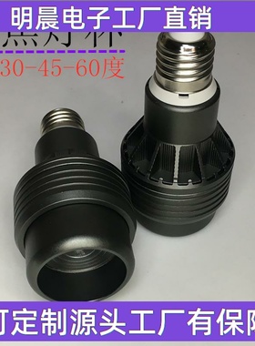 10W调焦LED灯杯 铝厚料黑灰色带调焦环15-60度PAR20射灯外壳套件