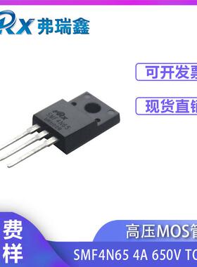 厂家直供高压MOS管4N65 4A 650V TO-220塑封 开关电源N沟道场应管