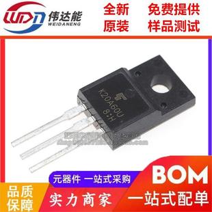 全新进口 K20A60T K20A60U 带20N60 20A600V 液晶场效应管三极管