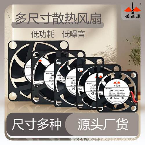 DC5v/12v/24v 2006 2010 2507 2510 3010 4007散热风扇