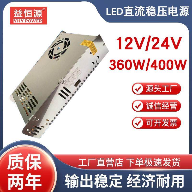 厂家直销220V转12V30a12v电源 开关电源 led直流稳压电源12v360w