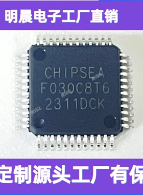 CS32F030C8T6 LQFP48 微控制器 32位MCU  ARM® Cortex®-M0 全新