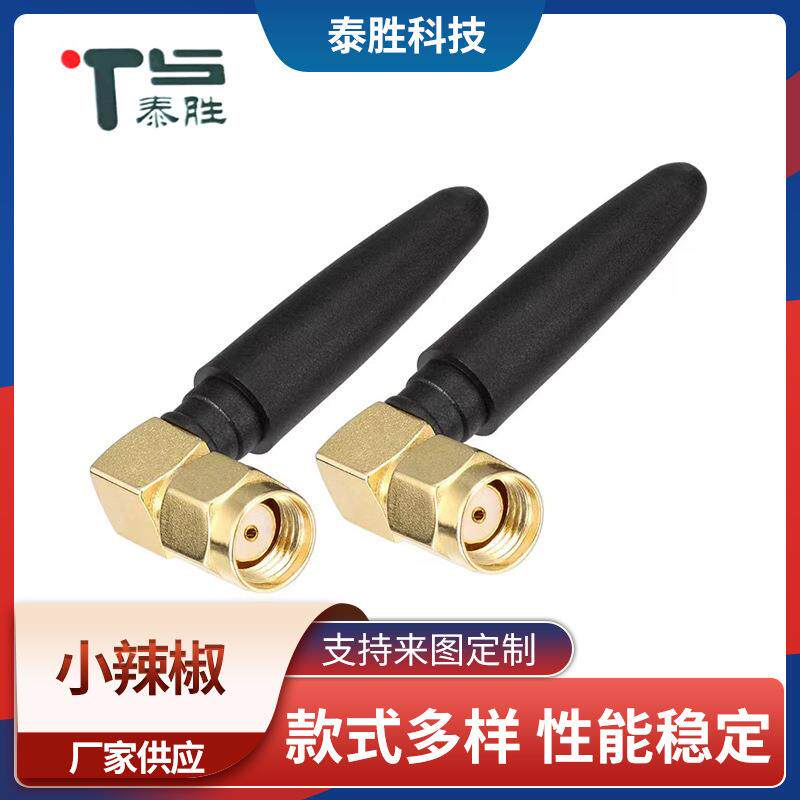 通小辣椒 WIFI蓝牙小吸盘天线GSM/3G/4G双弹簧天线量大从优