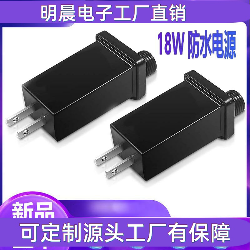12v1.5a12v2a圣诞灯饰美规欧规英规IP44级防水电源LED灯适配器
